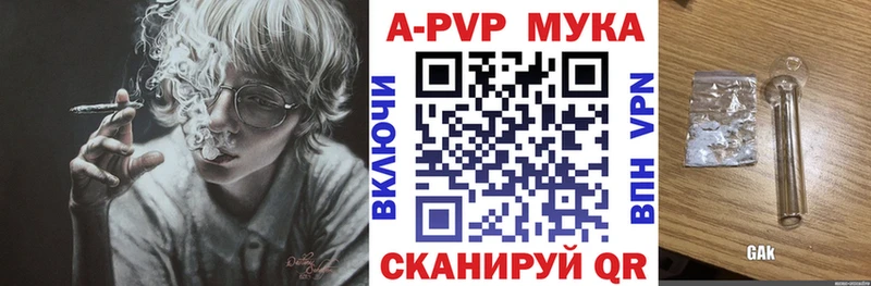 Alpha PVP Соль  где купить наркоту  Ак-Довурак 