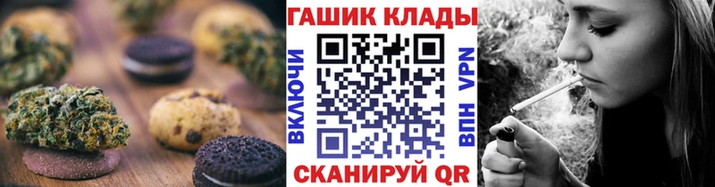 Печенье с ТГК марихуана  Ак-Довурак 