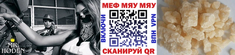 МЯУ-МЯУ mephedrone  Ак-Довурак 